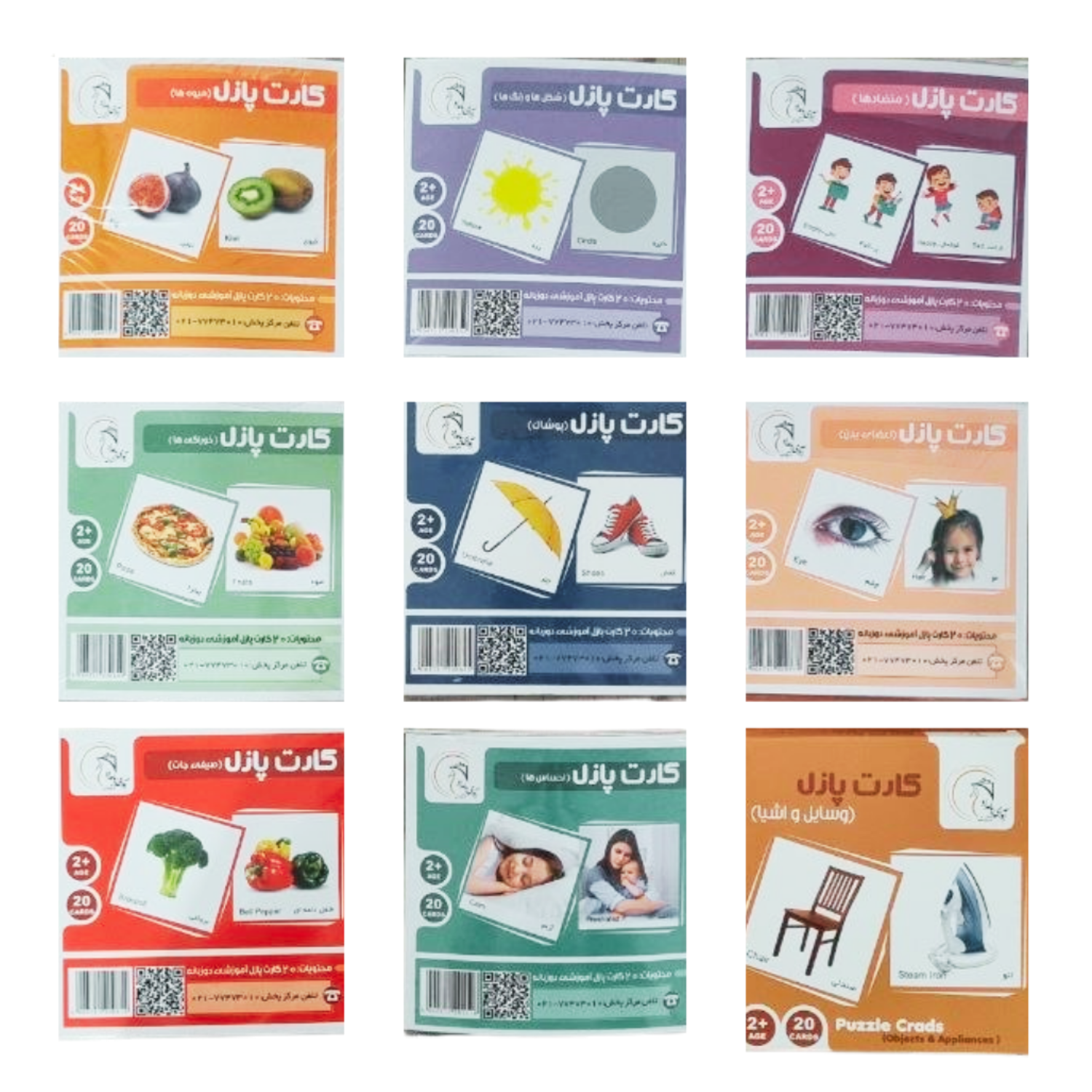 کارت  دید آموز Flash Cart