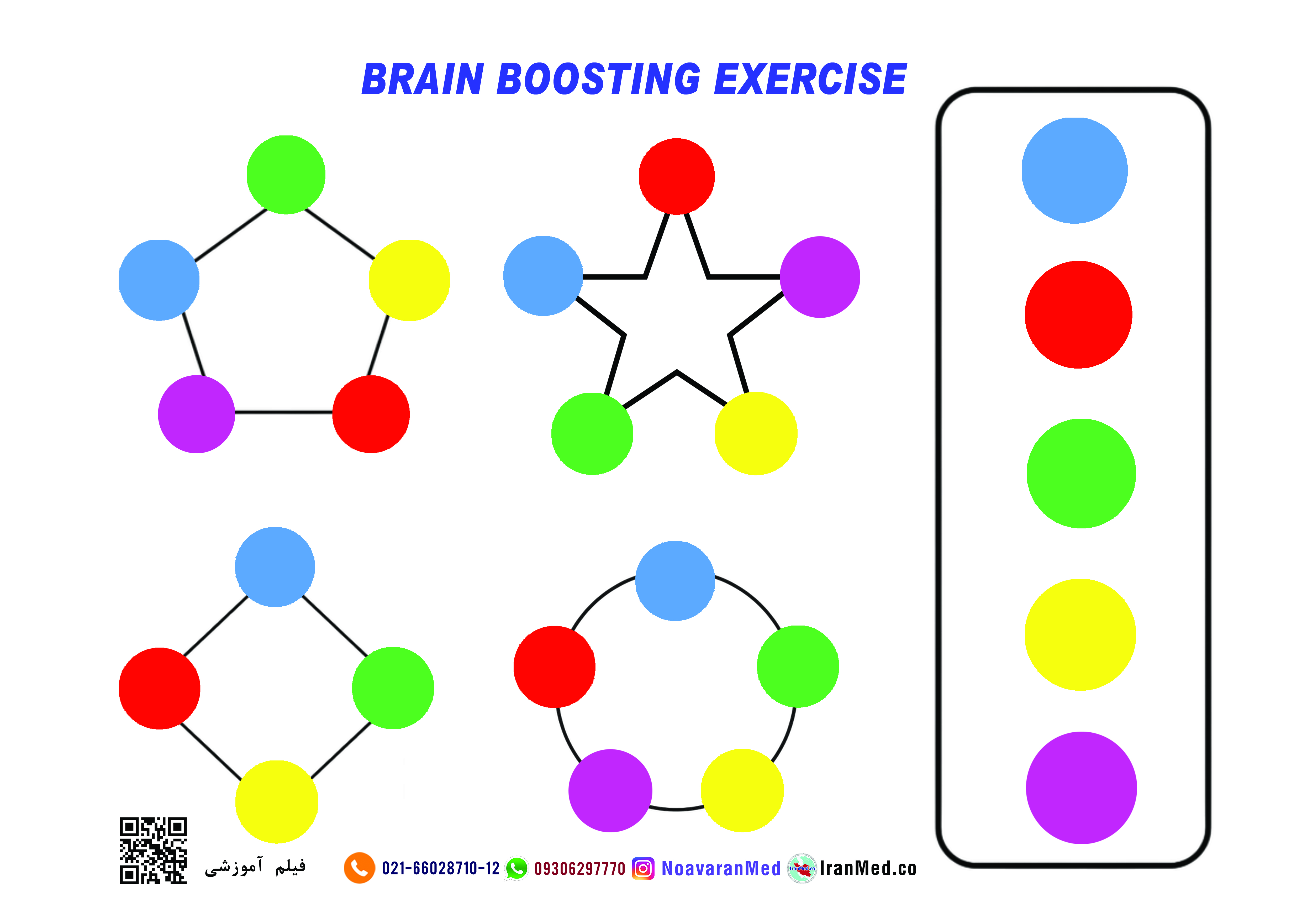 تمرینات رشد ذهنی